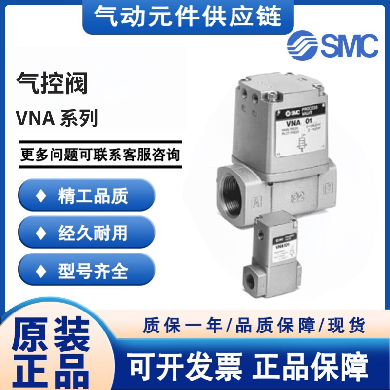 SMC型气控阀VNA101A-10A/8A/6A  VNA103B-10A   VNA101C-6A