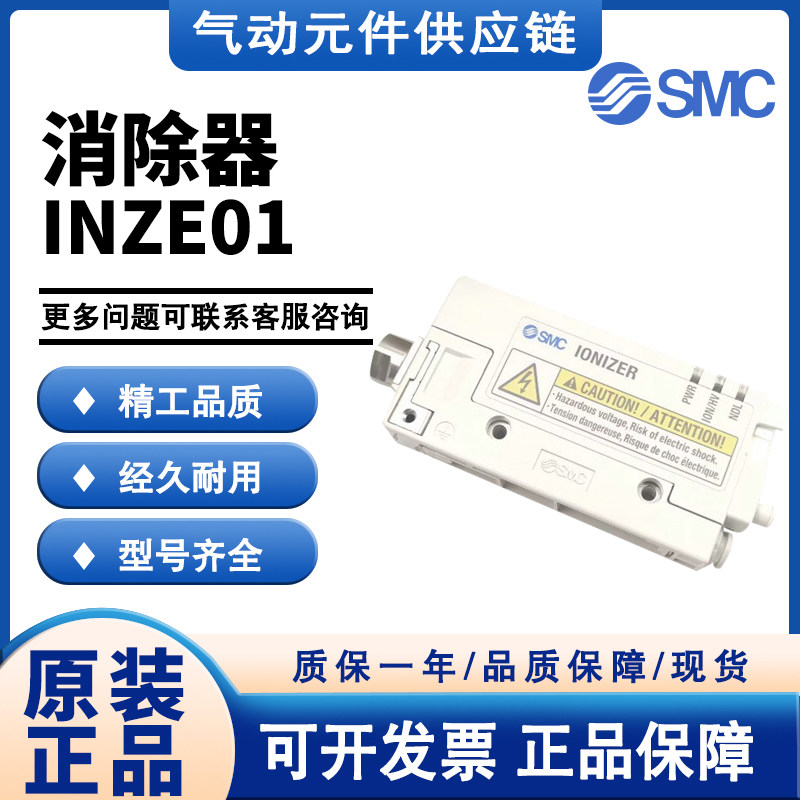 SMC型静电消除器IZN10E-0106/0116/01P06/0206/0216/02P06/1106