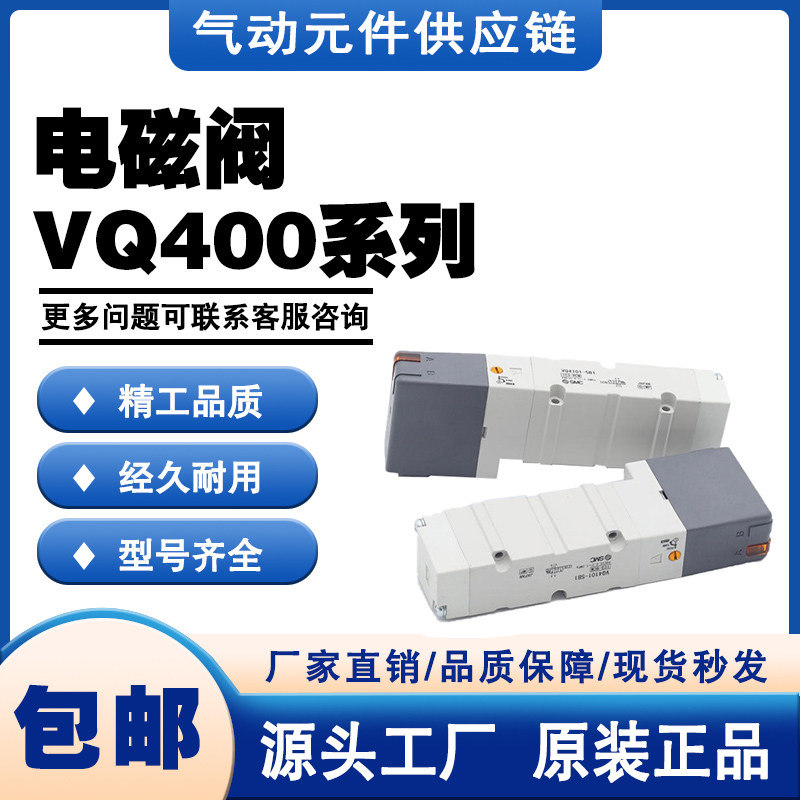 SMC型VQ4200/4201/4250/4251R/RY-5/51/B/5BW/5E/5HW/5GB/G电磁阀
