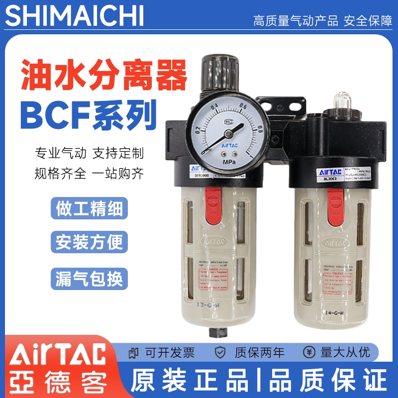 亚德客原装油水分离器两联件BFC-2000/3000/4000带接头调压过滤器