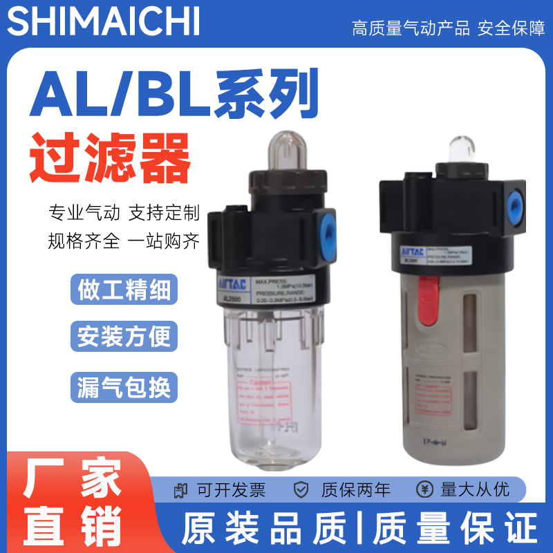 亚德客AL/BL1500-2000-3000-4000-5000-02-03-05调压过滤器调压阀