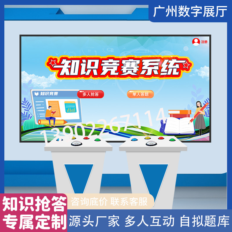 知识竞赛神器来袭!💥抢答器+互动计时系统,让你成为全场焦点!🌟-计时-淘宝好物网