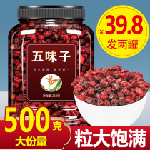 Schisandra chinensis selenium bud and plum tea 500g flagship store dry goods malt plum tea nourishing liver Chinese medicinal materials