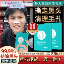 Aisha Ni Blackhead Remover Nose Stick Bamboo Charcoal Removes Blackheads and Acne Strawberry Nose White Nose Stick Cleans Pores Tear-off Type