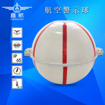 Power Grid Aviation Obstacle Ball Aviation Warning Ball High Voltage Line Anti-Collision Marking Ball Polycarbonate Obstacle Ball