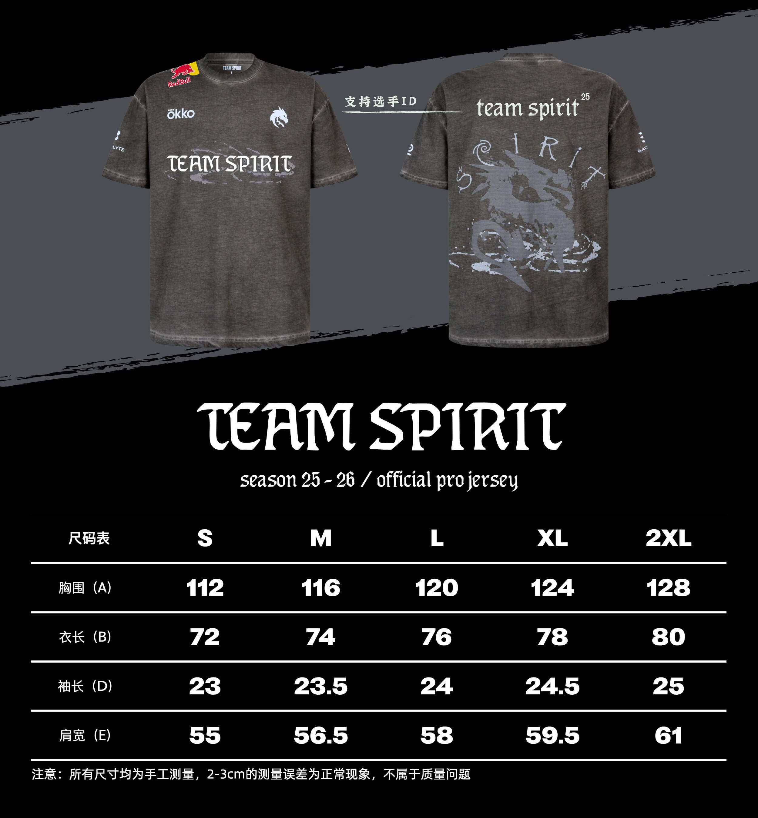Team Spirit绿龙2026年正品队服CS2T恤donk同款官方授权昂恩电竞-淘宝网