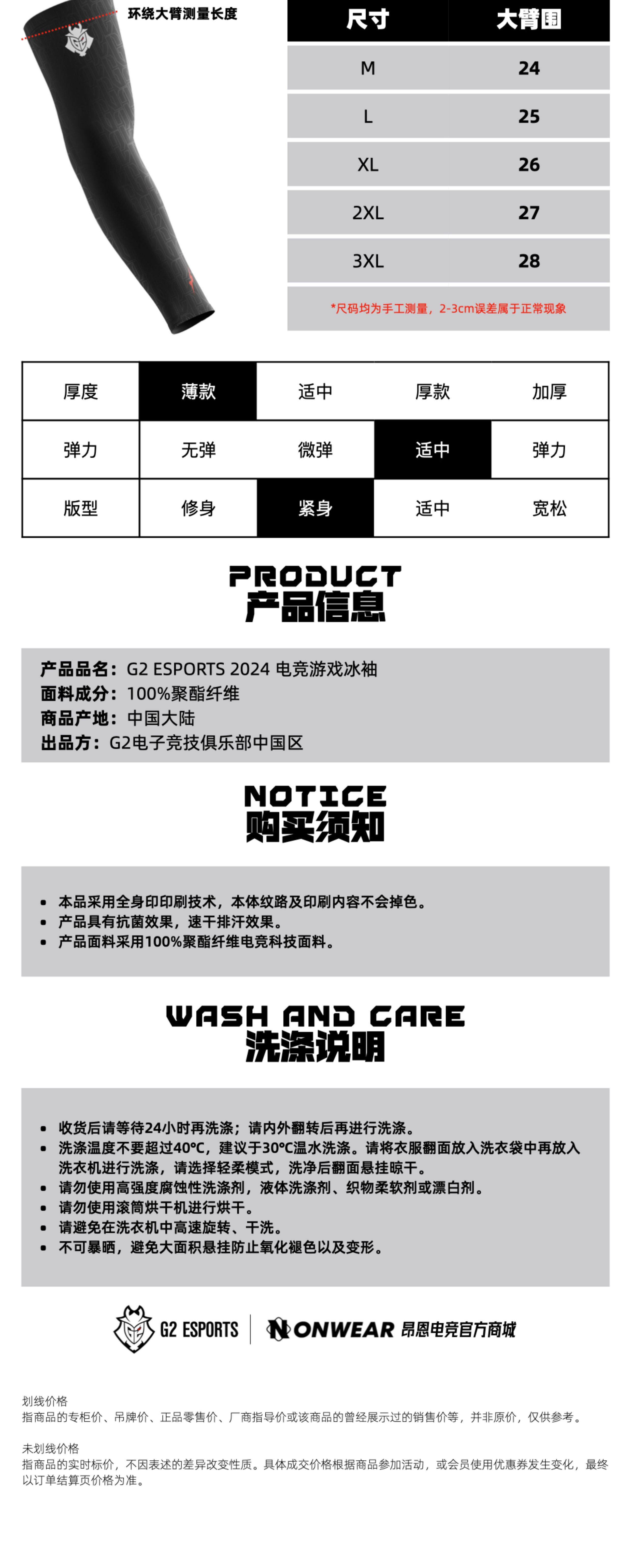 电竞t恤 g2 esports 2024款职业电竞运动g2游戏冰袖niko同款cs2昂恩电竞