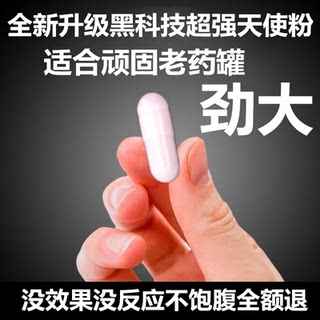 饱腹感顽固型控制抑制加强版管嘴减胖食欲减少饮食胶囊不饿