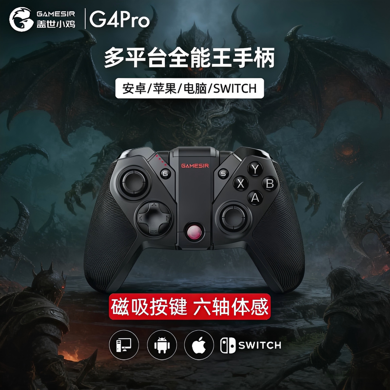 Unparalleled Chick G4Pro Wireless Game Controller Pc Computer Switch Peace Elite Genshin Impact Ns Black Wukong