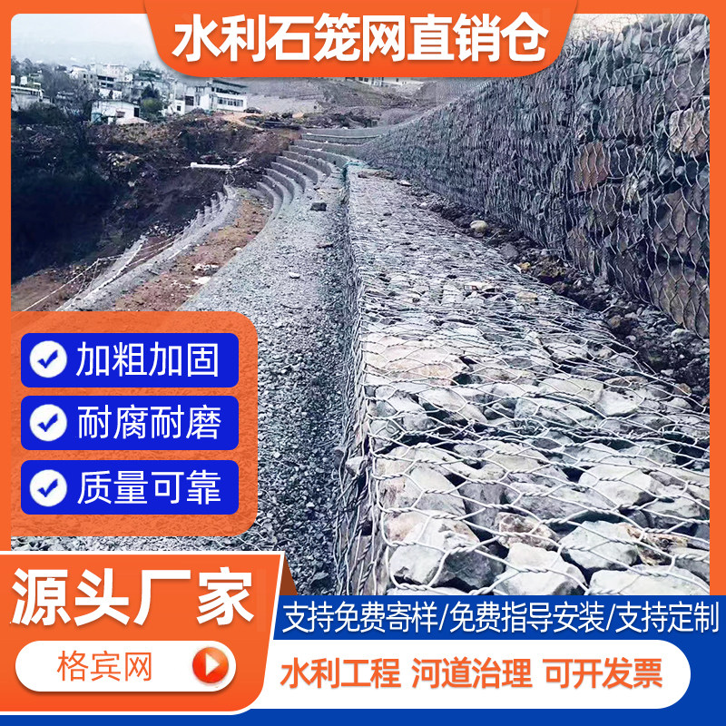 水利石笼网直销仓
