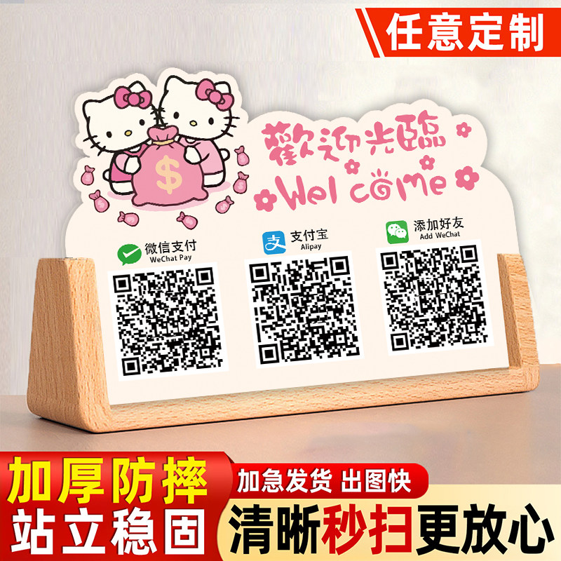 QR code display card for payment QR code display card for cash register QR code table setting and adding friends QR code display card QR code sticker WeChat Alipay adding friend QR code acrylic