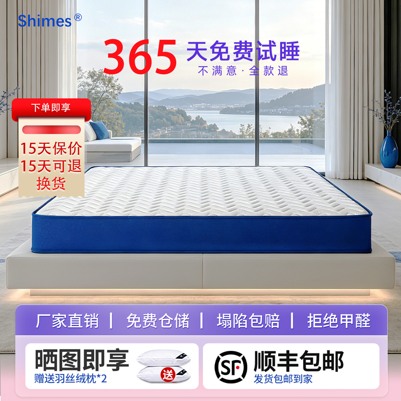 Shimes Latex Memory Foam Independent Pocket Spring Mattress for Home Bedroom, Silent, 20cm Thick Mattress 2m Shimes Latex Memory Foam Independent Pocket Spring Mattress for Home Bedroom, Silent, 20cm Thick Mattress 2m
