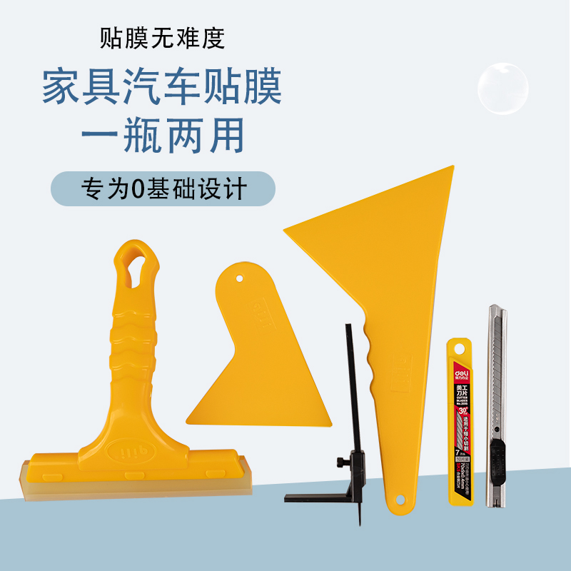 Furniture adhesive film Edging Machine Cutting Film Special Tool without injury Desktop Marble Tabletop Cling Film Transparent Membrane God-Taobao