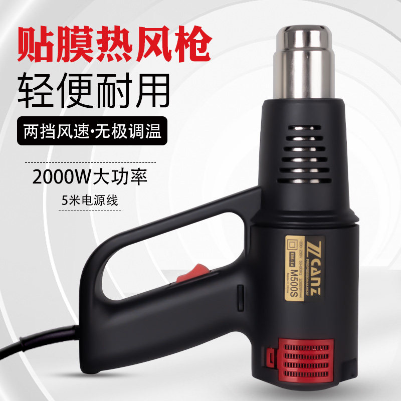 Car Cling Film Special Tool Blow Heater High Power Electric Baking Gun Change Color Film God Instrumental Lengthening Line Hot Wind Gun-Taobao