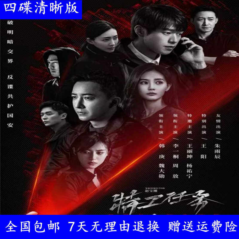 陈情令》DVD收藏版：肖战王一博的日语迷妹专属福利！你心动了吗