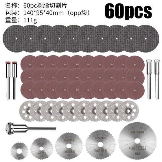 新款电钻配件高速锯片套装切割打磨锯片金刚砂切片树脂切割盘