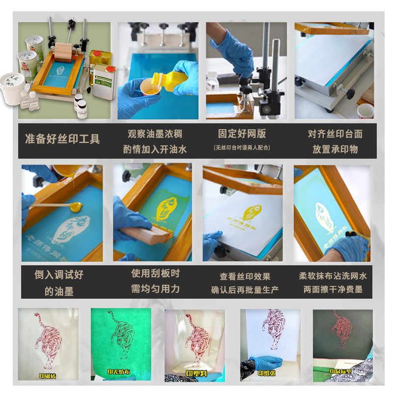 丝印网版定制|木框铝框全都有!丝网印刷模板定做全流程揭秘!手残党也能轻松上手的DIY神器!-塑料油墨-淘宝好物网