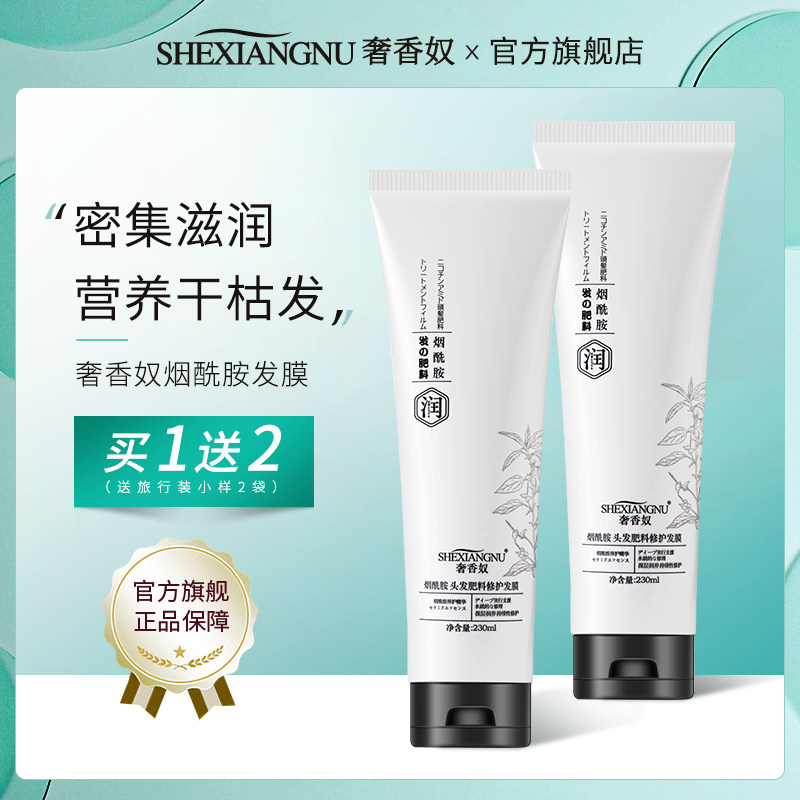 Маска для волос Luxuriant slave hair fertilization care устраняет сухость, мягко увлажняет и улучшает завивку, гидротерапевтический кондиционер без пара Изображение 1
