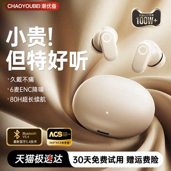 Bluetooth Headset 2025 New Model Official Genuine In-Ear Type Long-Wearing Comfortable Wireless Noise-Cancelling Ultra-Long Battery Life Large Battery