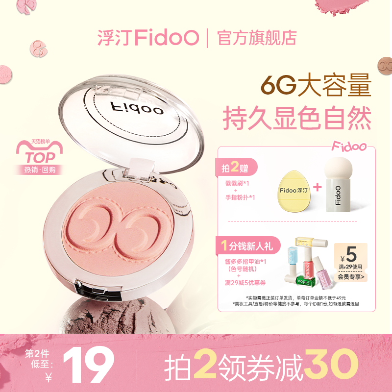 fidoo フーティン ポッキング ブラッシュ マッドペースト モノクローム ハイライト リペア 06 マット ナチュラル 収縮と膨張 春夏 日焼け
