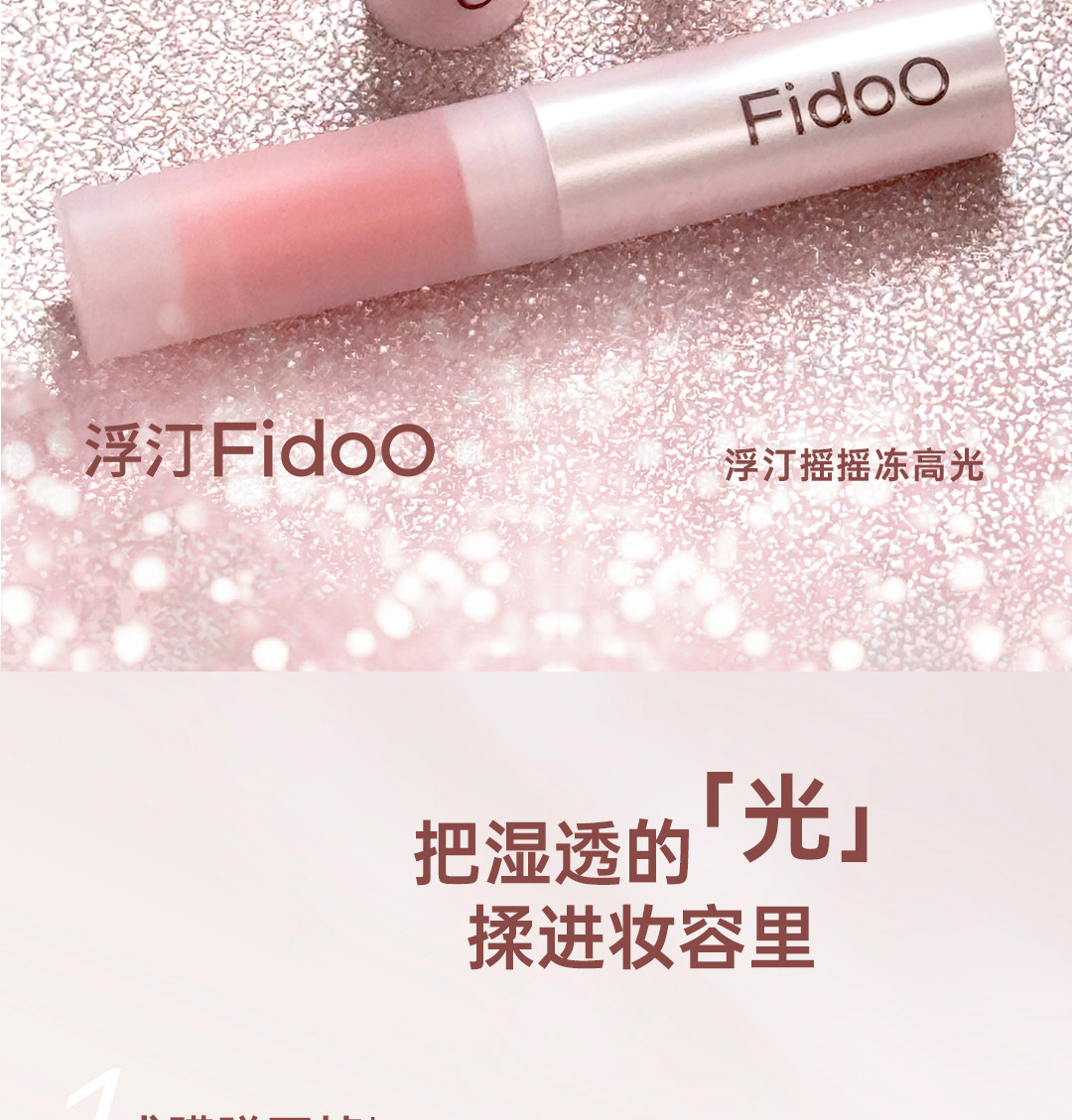【Hong Kong Direct Mail】Futing Shaking Stick Multi-use Highlighter 01 Glacier Sea 2.7g Smooth and Easy to Apply