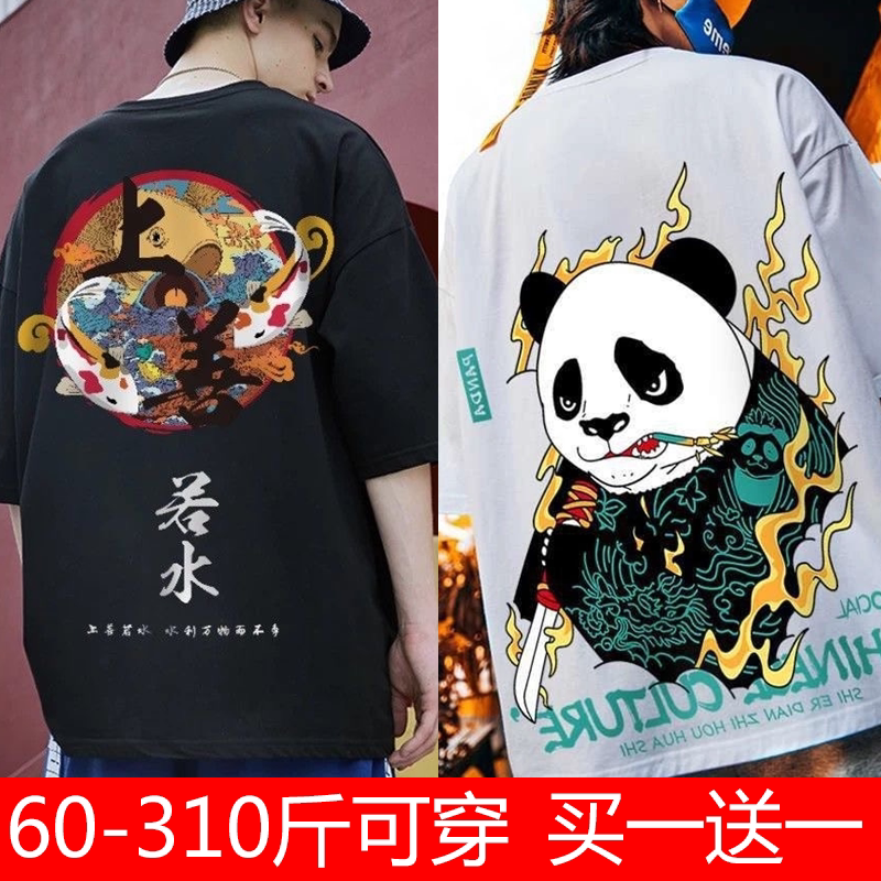 Plus Size Short-Sleeve T-Shirt for Men, Loose Fit, Trendy Hong Kong Style, ins Summer New National Trend, Versatile Five-Quarter Sleeve for Big Guys