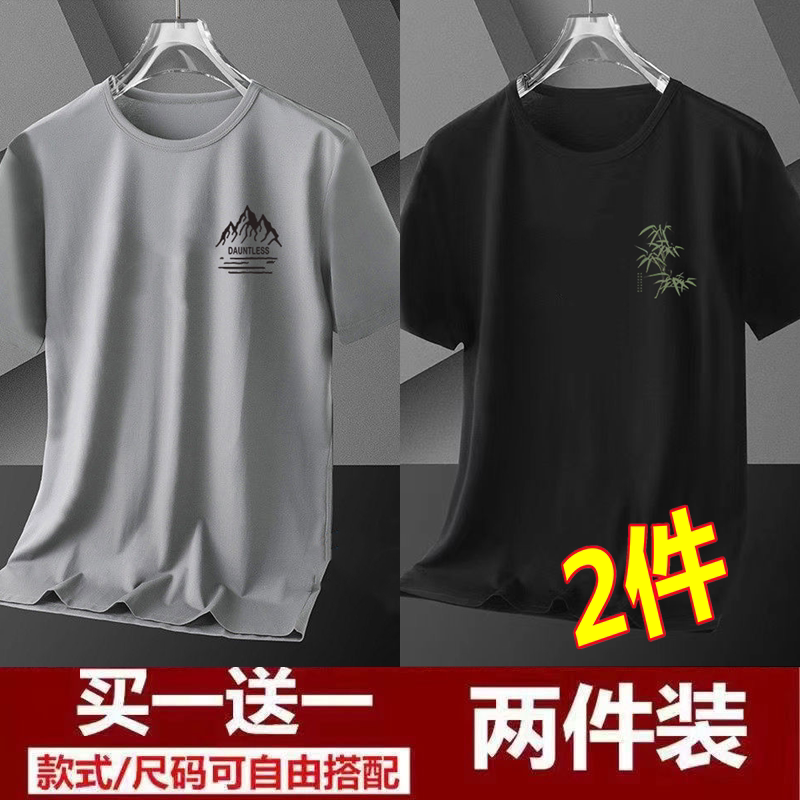 [Buy One, Get One Free] Summer Ice Silk Quick-Drying T-Shirt, Short-Sleeved, Versatile, Breathable, Cool-Feeling, Plus-Size, Sports Mesh Thin T-Shirt