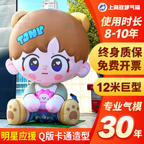 Huanmeng Manufacturing High-end large-scale inflatable cartoon design and customization Meichen Planning Internet celebrity landmark check-in