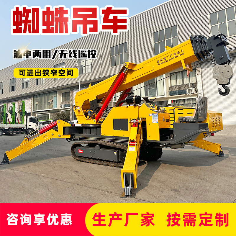 Crawler Spider Crane Small Hydraulic Telescopic Arm Crane Indoor Rooftop Small Space High-Altitude Work Crane