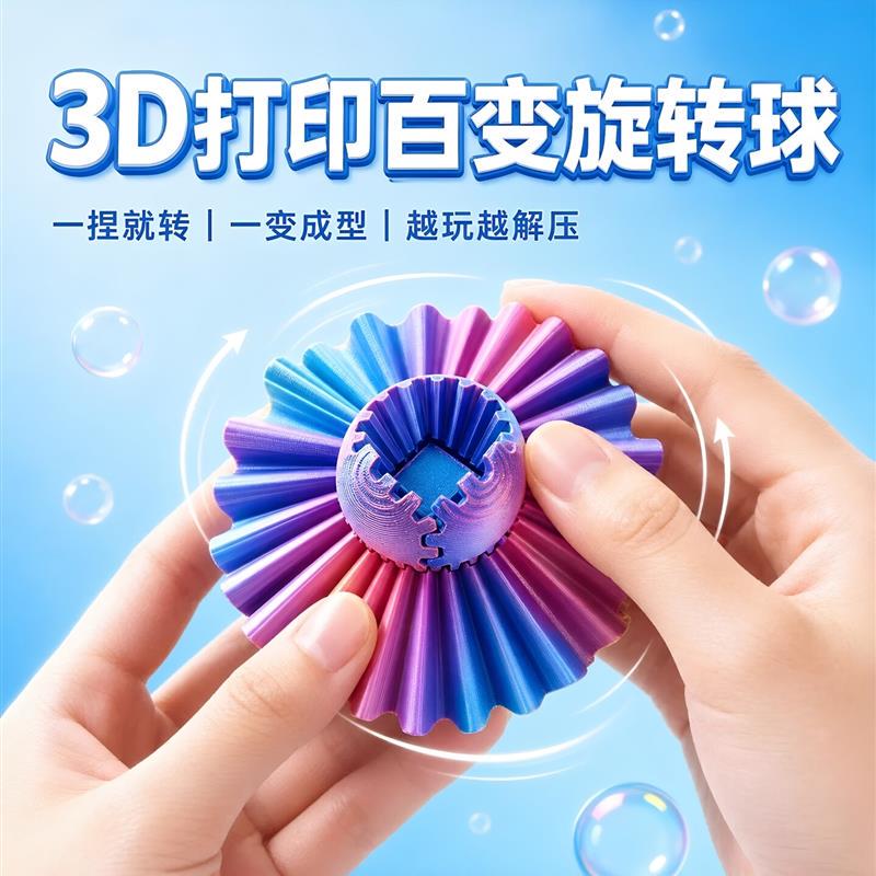 Creative Children's Educational Printing Gear Creative Transforming Ball Rainbow Color Stress Relief Toy Gift Fingertip Magic Ball Creative Children's Educational Printing Gear Creative Transforming Ball Rainbow Color Stress Relief Toy Gift Fingertip Magic Ball