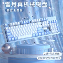 Hand-held 104-key mechanical keyboard wired game e-sports luminous green axis red axis tea axis computer notebook LOL