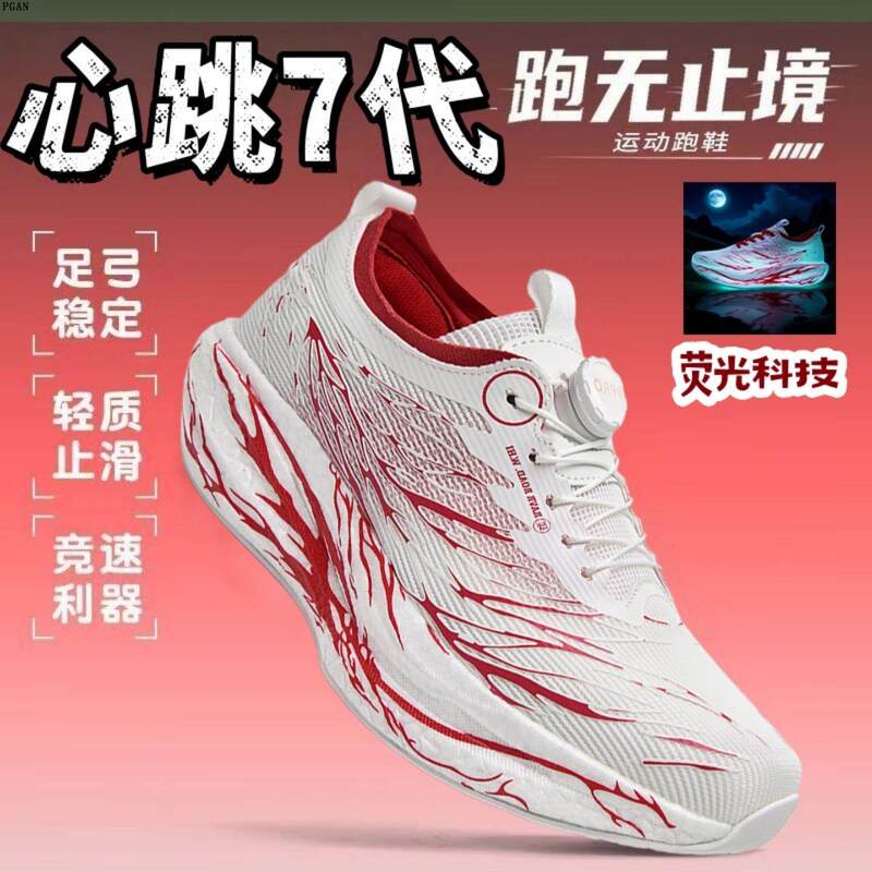 C2026 Heartbeat Running Shoes Popcorn Cushioning Physical Exam Marathon Student Sports Shoes Table Tennis Shoes 7 C2026 Heartbeat Running Shoes Popcorn Cushioning Physical Exam Marathon Student Sports Shoes Table Tennis Shoes 7