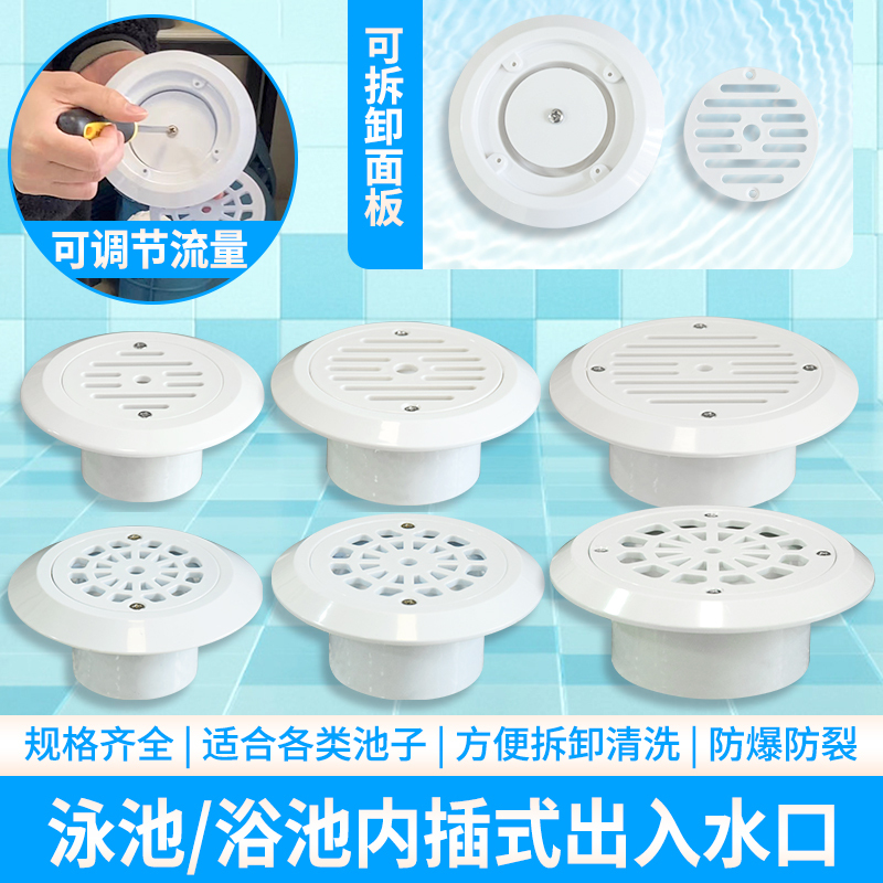 Swimming Pool Adjustable Return Water Inlet and Outlet Device Pvc Pipe Internal and External Overflow Outlet Return Water Drainage Nozzle