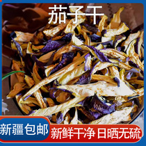Xinjiang and Hunan dried eggplant agricultural products local specialties dried and dehydrated vegetables bulk dried eggplant strips eggplant skins