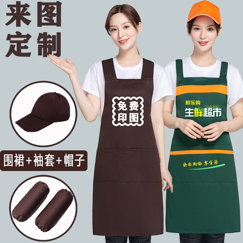 Apron Custom Logo print 2023 Fashion woman waterproof fruit shop Supermarket Catering Special Attendant work clothes Men-Taobao
