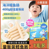 Fawn blue cod sausage 400g mass-market sharing pack cod sausage ready-to-eat ham sausage nutritional snacks for children