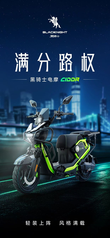 The Saige Black Knight C100R Electric Two-Wheeled Delivery Motorcycle Supports 48/72 Battery Swapping, Is Not Subject to Anti-Motorcycle Regulations, and Can Be Registered The Saige Black Knight C100R Electric Two-Wheeled Delivery Motorcycle Supports 48/72 Battery Swapping, Is Not Subject to Anti-Motorcycle Regulations, and Can Be Registered
