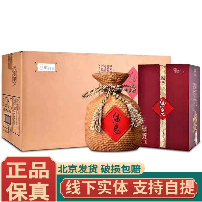 酒鬼酒原浆酒52度500ml*6瓶馥郁香型白酒整箱装评价- 淘宝网
