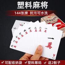 Mahjong playing cards mahjong playing cards 108 plastic strips 16 thickened household paper travel mini portable