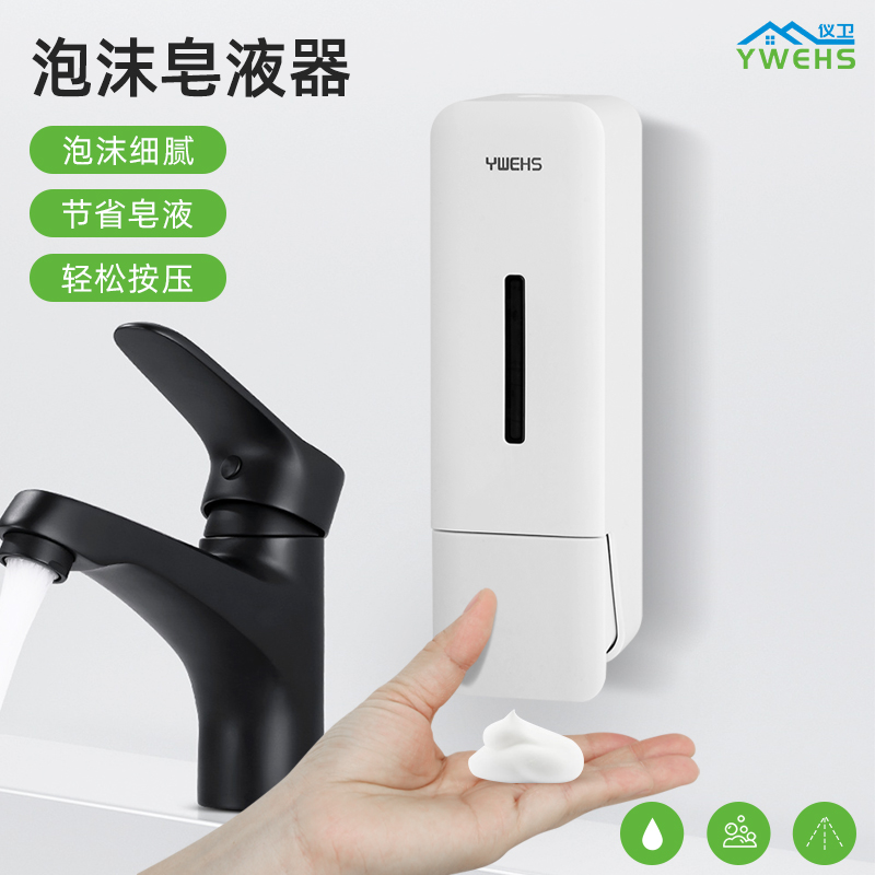 Foam Hand Wash Hydraulic Extractor Wall-mounted Soap Liquid free from punching hotel Handwashing Liquid Box Kitchen Wash Refined Bottle-Taobao