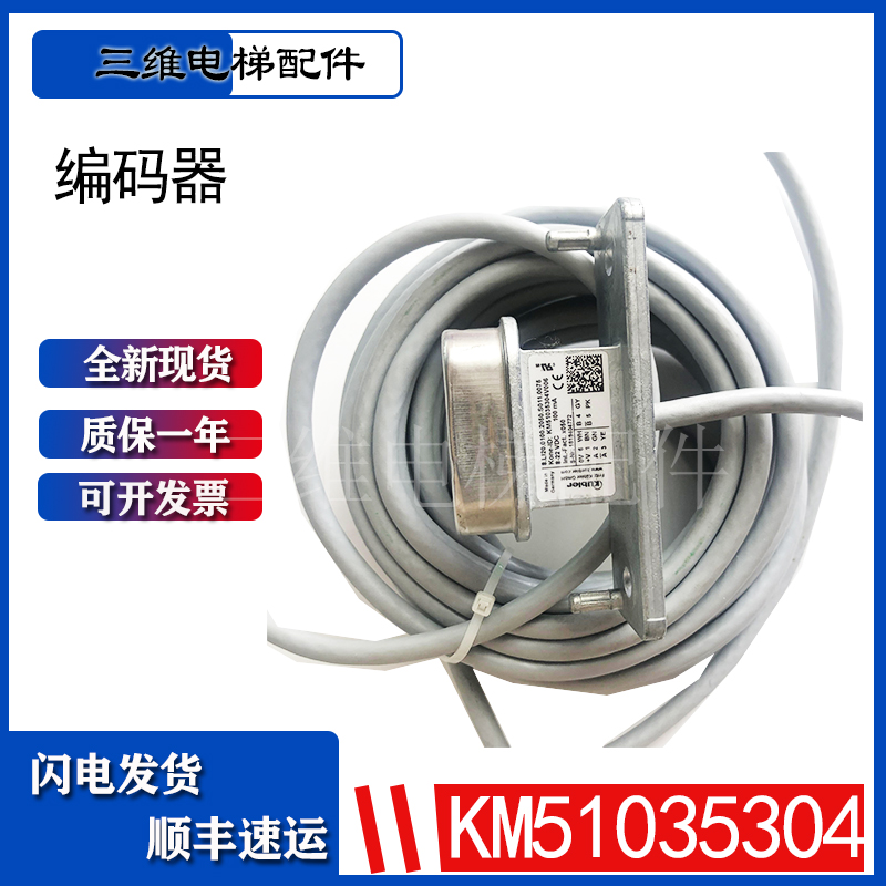 Applicable through force lift accessories via force KM51035304V001 KM51035304V001 V002 V006 MX11 -Taobao