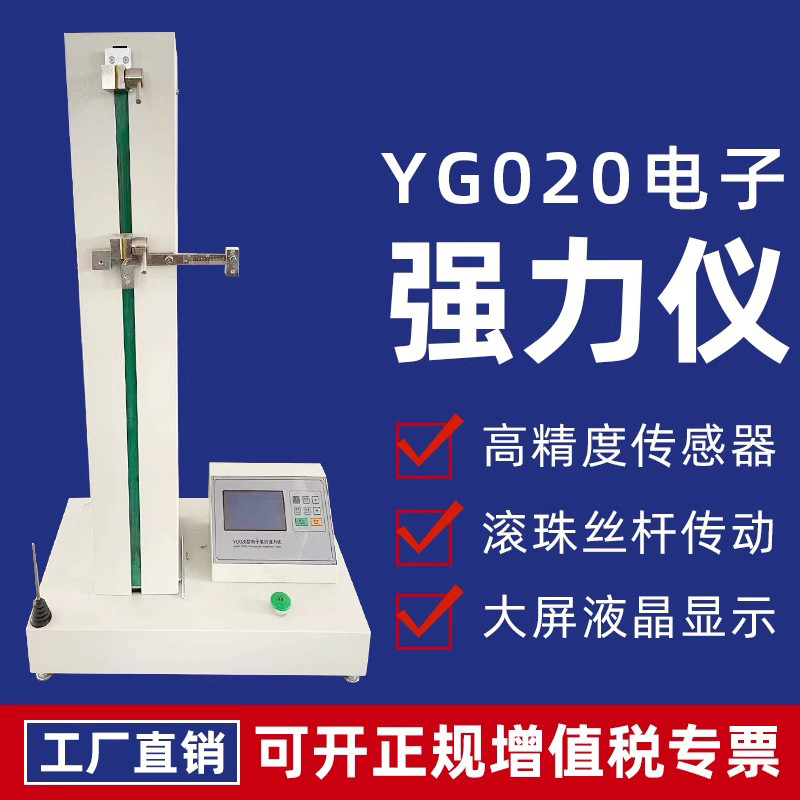 Electronic Single Yarn Strength Machine for Testing Stretch Breaking Strength and Elongation of Chemical Fiber Filament Yarns Yg020