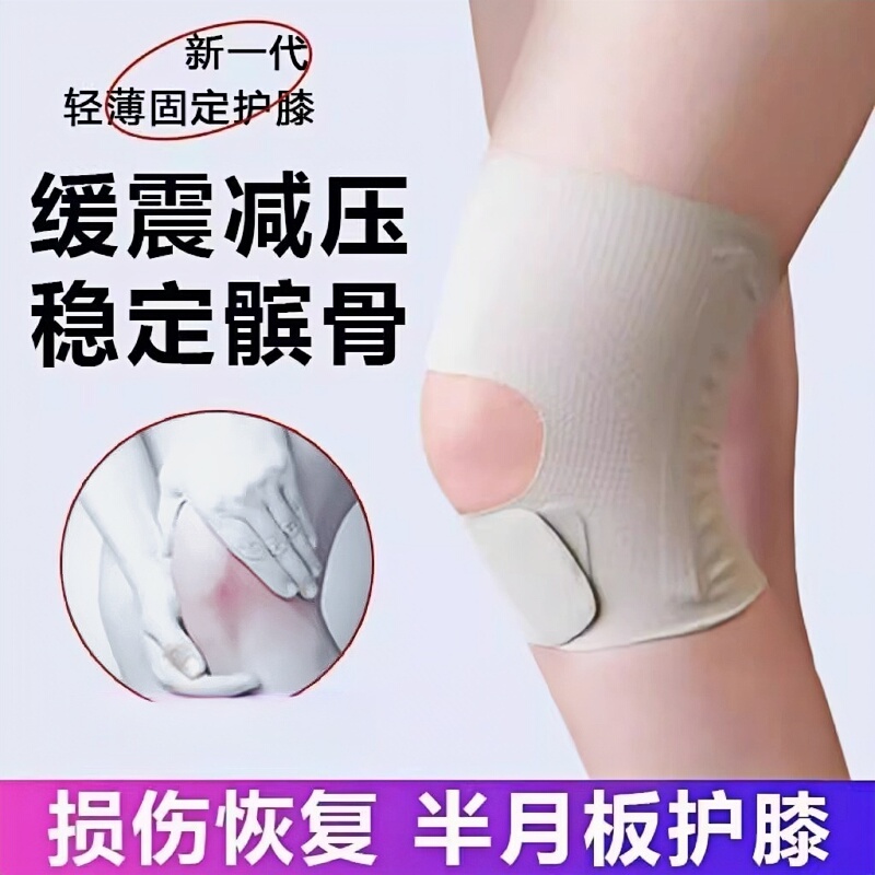 Knee Joint Protection for Summer Sports, Japanese Ultra-Thin Model for Meniscus Injury Recovery, Knee and Hip Protection Gear for Men and Women