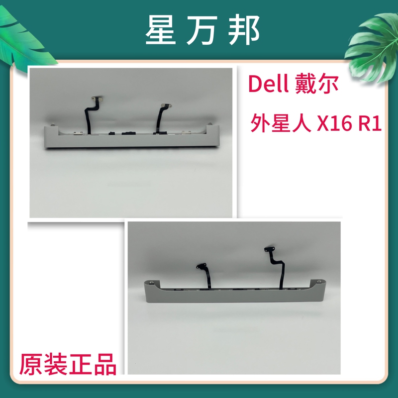 Dell/Dell Brand New Alienware X16 R1 Air Outlet Cooling Shell 09Mw80 Dell/Dell Brand New Alienware X16 R1 Air Outlet Cooling Shell 09Mw80