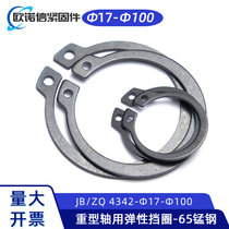 JB ZQ 4342 (heavy duty) elastic retaining ring C-type circlip external circlip for shaft