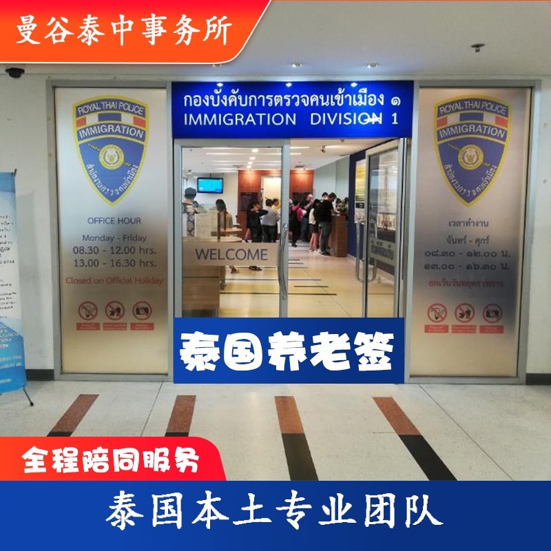 泰国养老签，适合退休养老吗？🤔深度解析与建议-留学游学-淘宝好物网