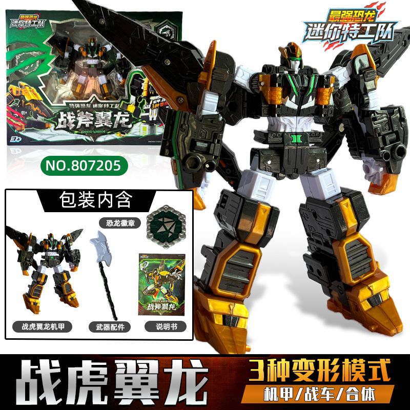 War Axe Pterosaur Mini Special Forces 8-Dinosaur Battle Vehicle Transforming Robot Mecha King Kong Boy Toy War Axe Pterosaur Mini Special Forces 8-Dinosaur Battle Vehicle Transforming Robot Mecha King Kong Boy Toy