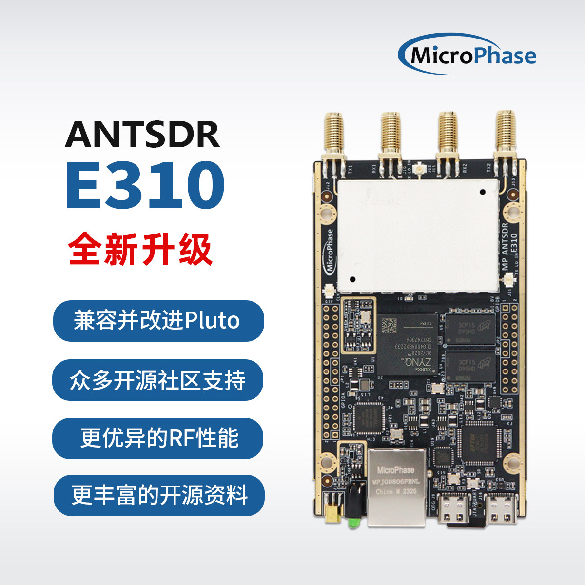 微相 ANTSDR软件无线电 SDR开发板AD9361 ZYNQ7020 PlutoSDR E310