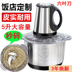 German Quality Large-Capacity Electric Meat Grinder for Home Use, Stainless Steel Multifunctional Mincer for Mincing Meat, Chili, and Garlic