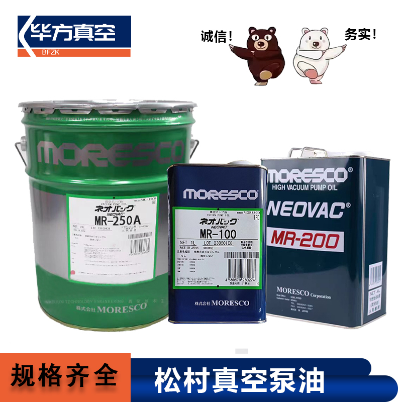 Japan Matsumura Vacuum Pump Oil Mr-100/Mr-200/200A/250A/250 Original Imported 1/4/20 Liters